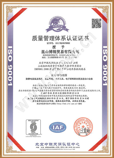 ISO9001